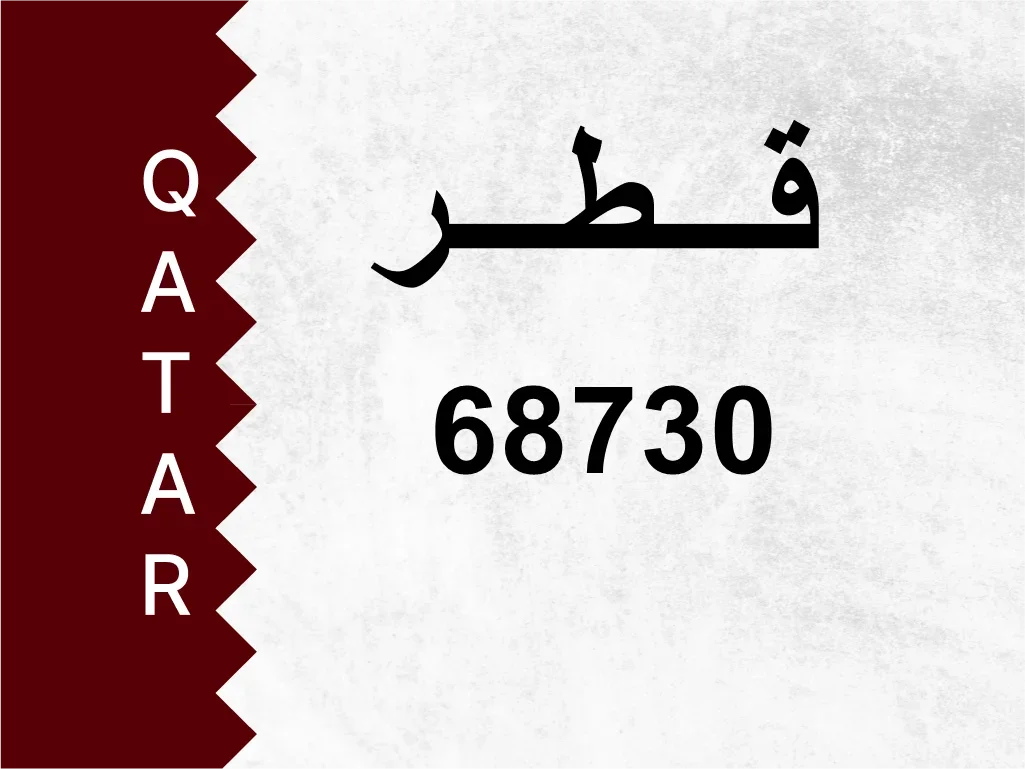 Private Plate  68730  Special Number