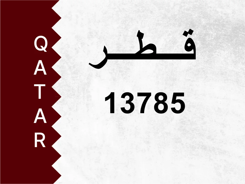 Private Plate 13785 Special Number