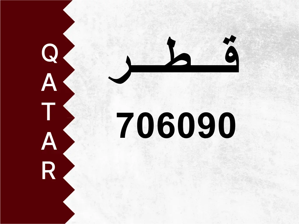 Private Plate 706090 Special Number