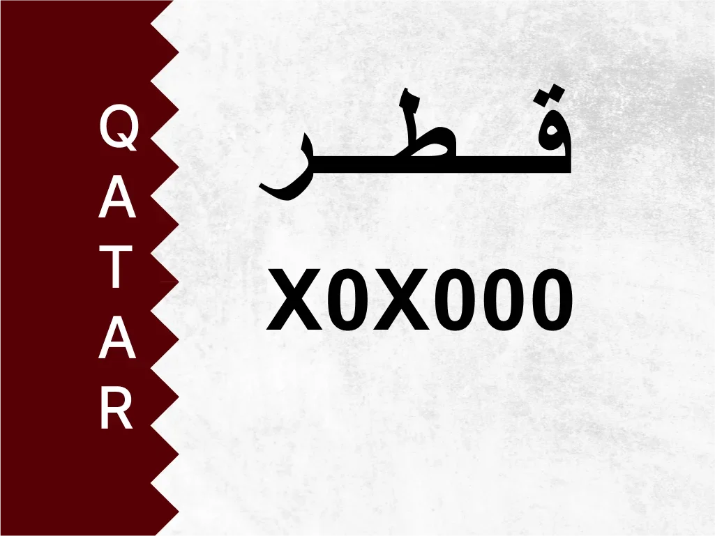 رقم خاص  X0X000  رقم مميز