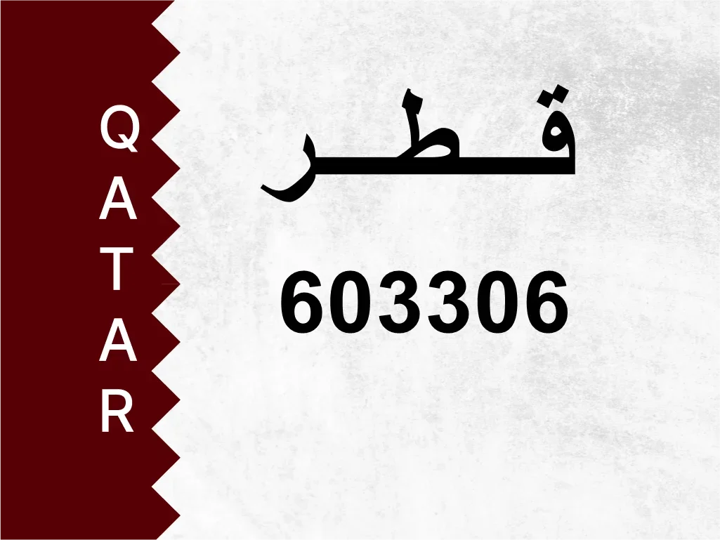 Private Plate  603306  Special Number