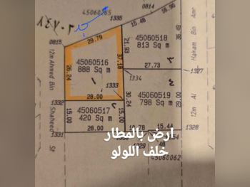 Lands For Sale  in Doha  - Old Airport  -Area Size 888 Square Meter