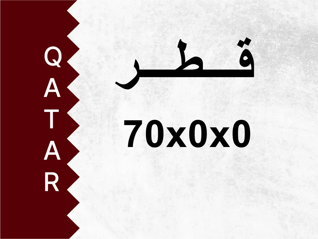 Private Plate  70x0x0  Special Number