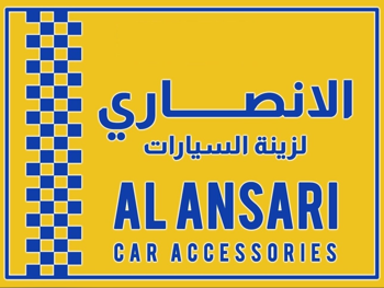الانصاري زينة واكسسوارات السيارات