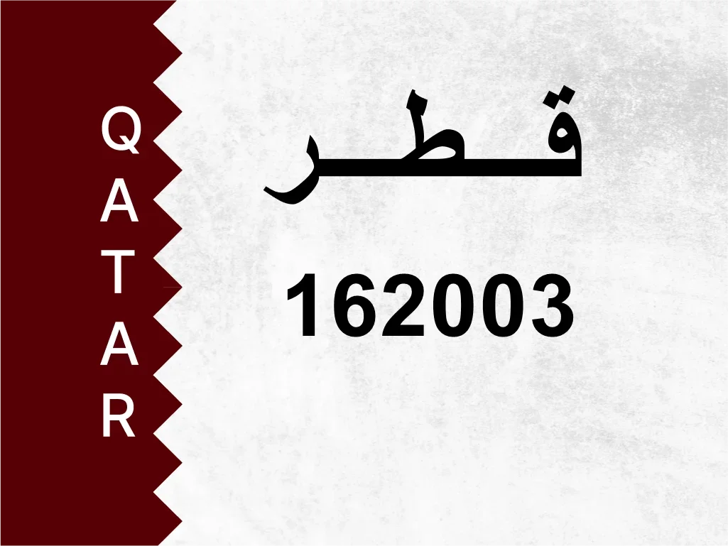 Private Plate  162003