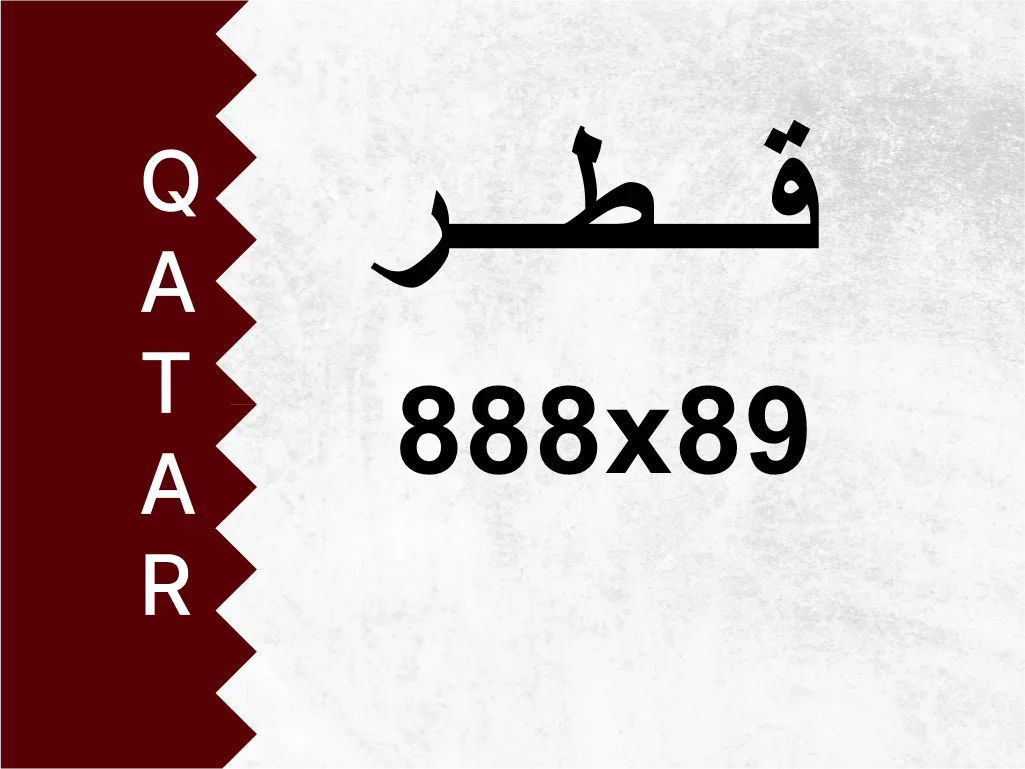 Private Plate  888x89  Special Number