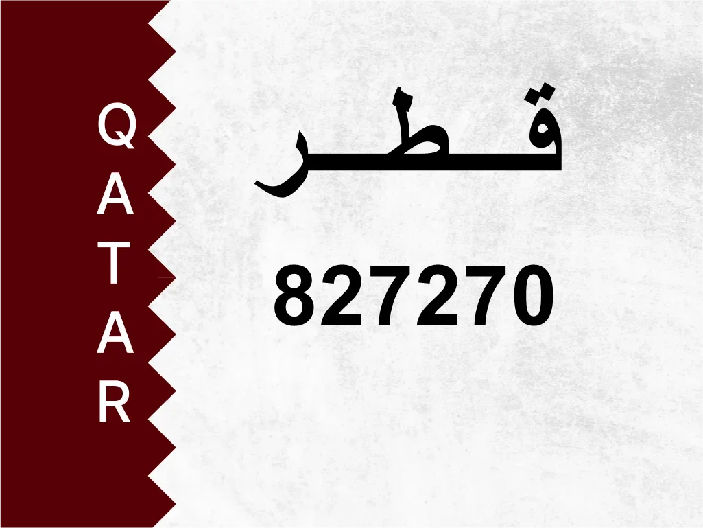 Private Plate  827270  Special Number