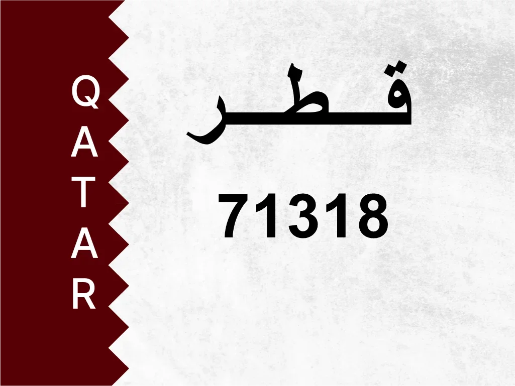 Private Plate  71318  Special Number