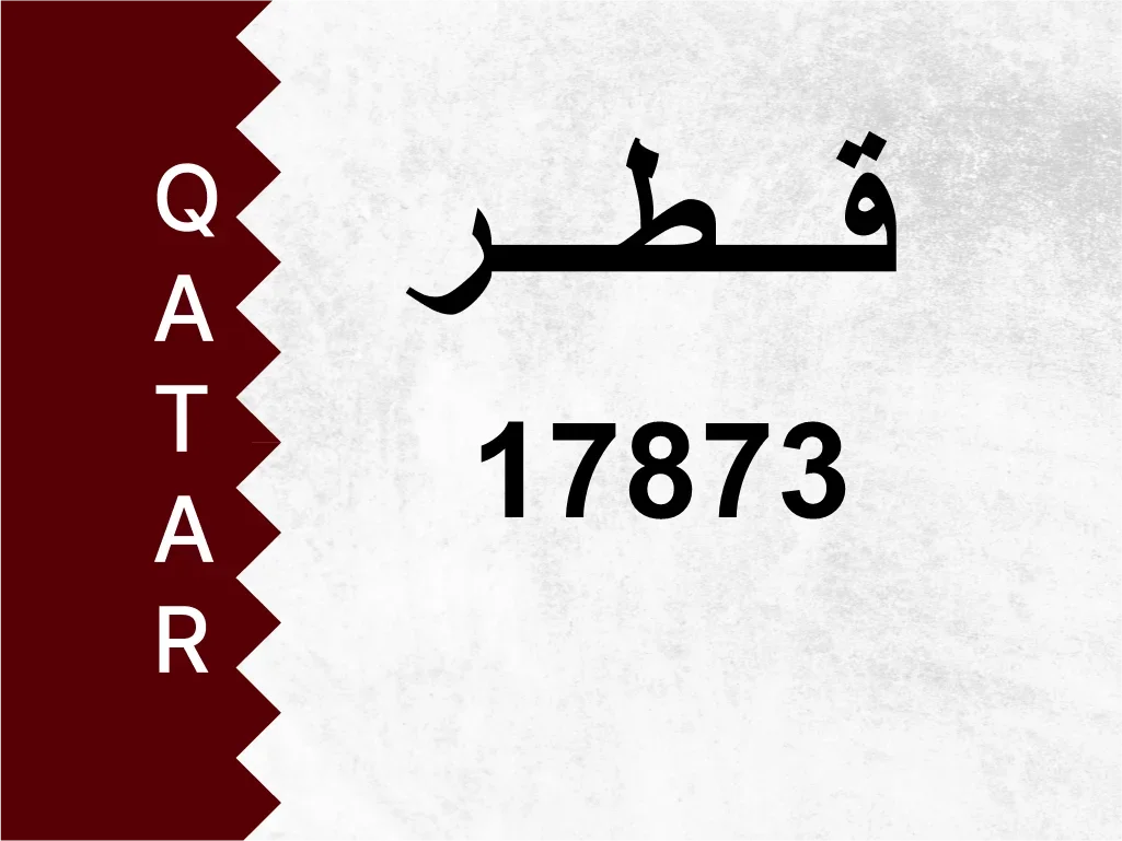 Private Plate  17873  Special Number