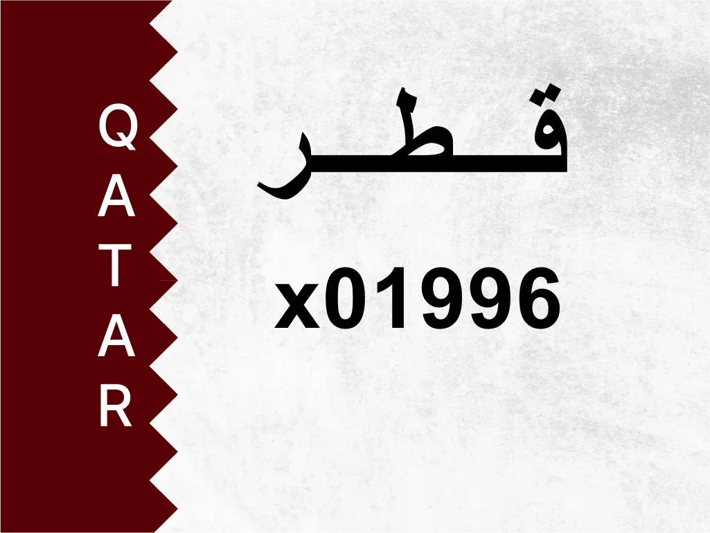 Private Plate  x01996