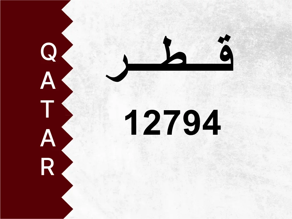 Private Plate  12794  Special Number