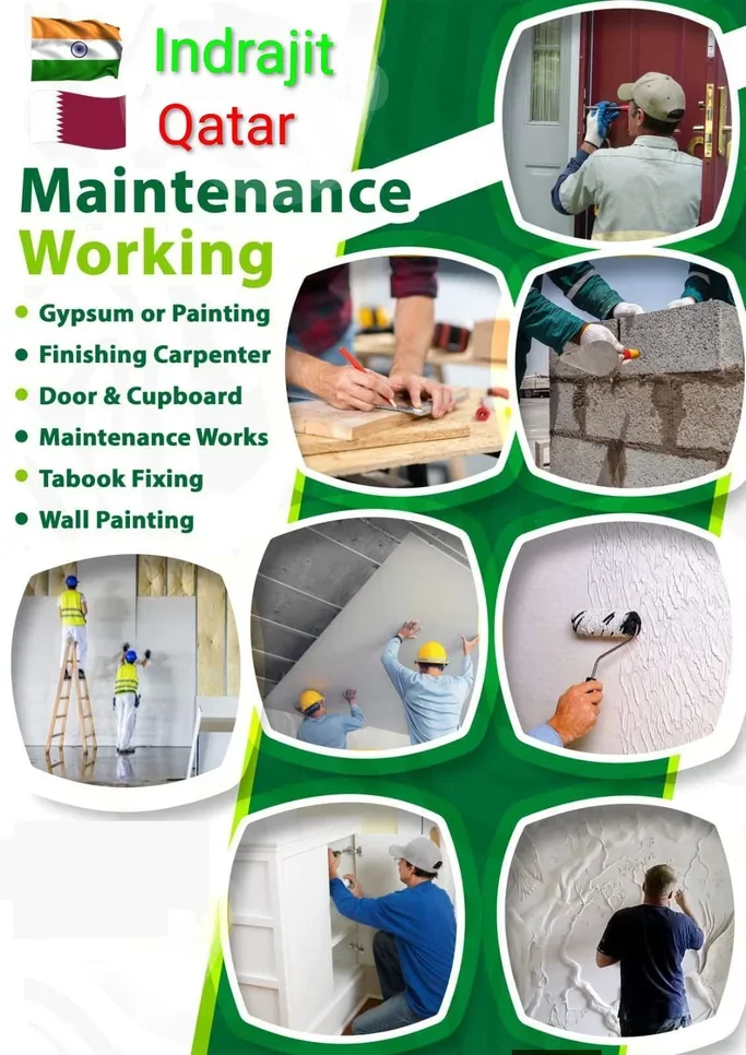 الخدمات المنزلية