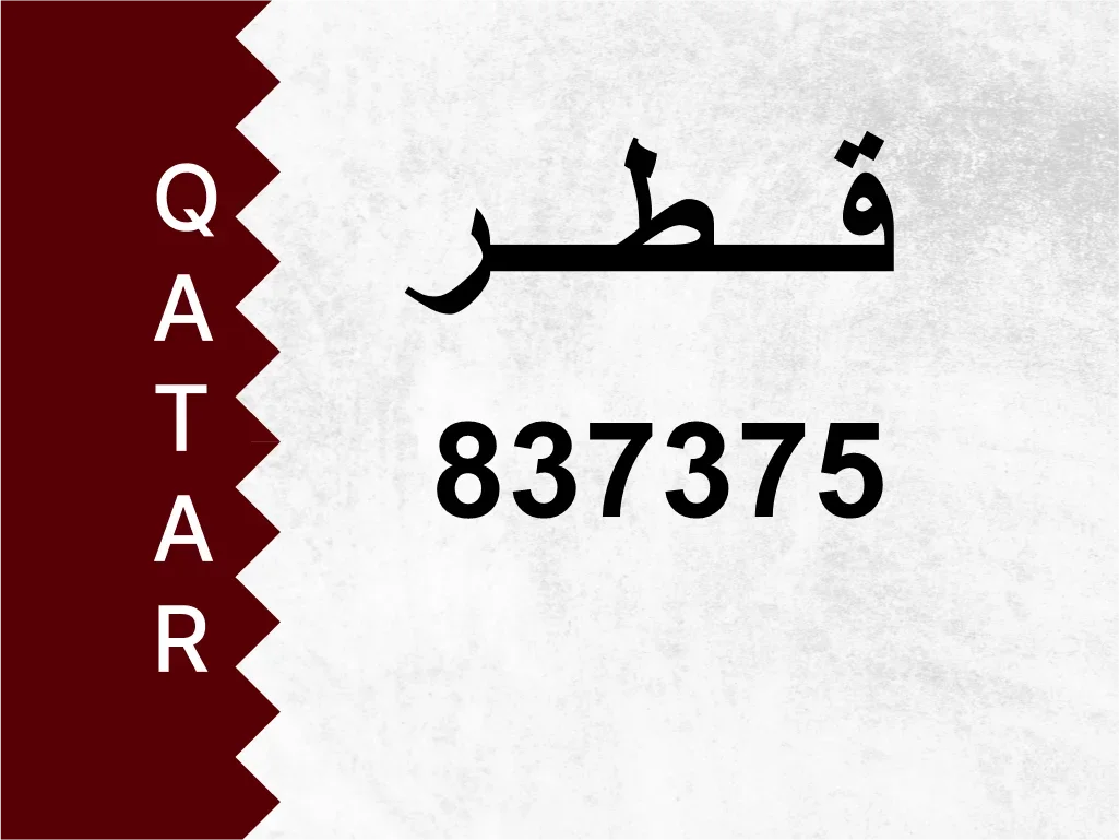 Private Plate  837375  Special Number