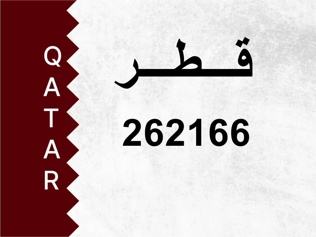 Private Plate  262166  Special Number