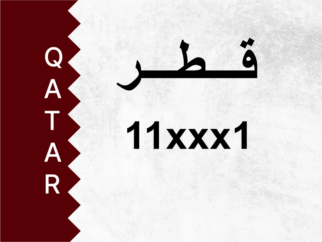 Private Plate  11xxx1  Special Number