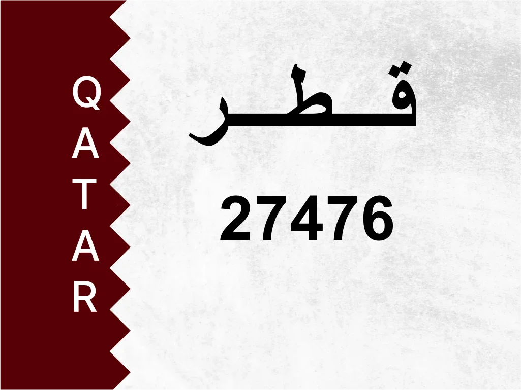 Private Plate 27476 Special Number