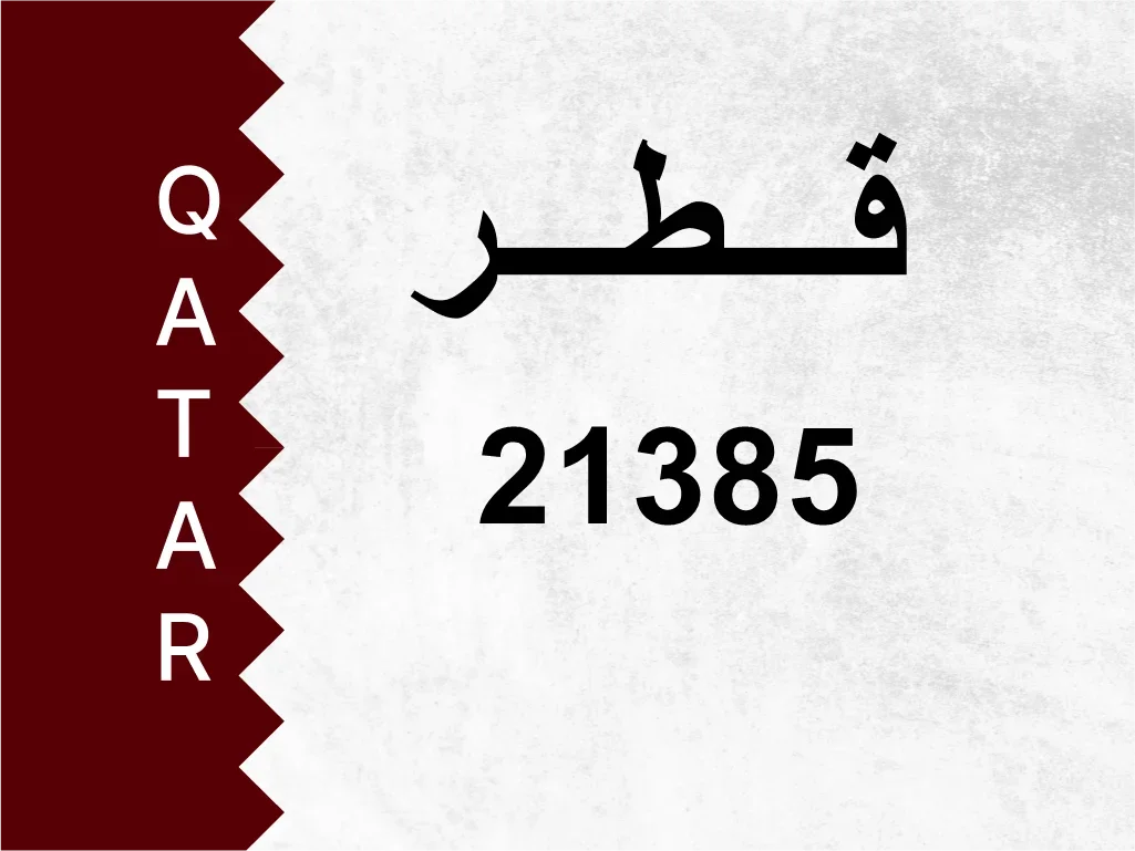 Private Plate  21385  Special Number