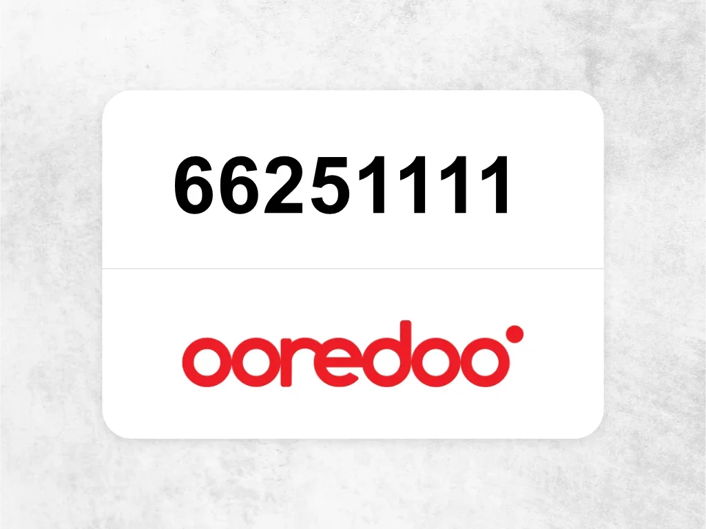 جوال اوريدو 66251111