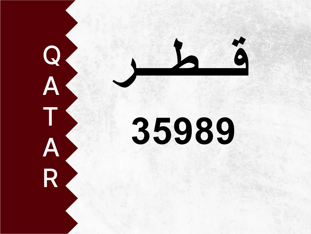 Private Plate  35989  Special Number