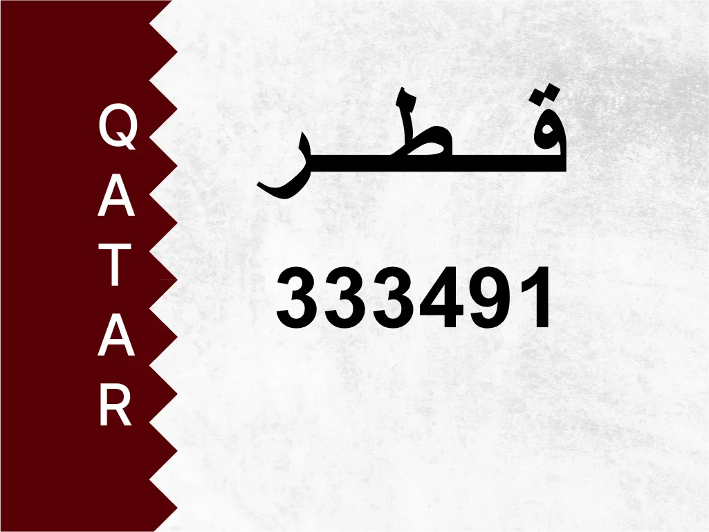 Private Plate  333491  Special Number