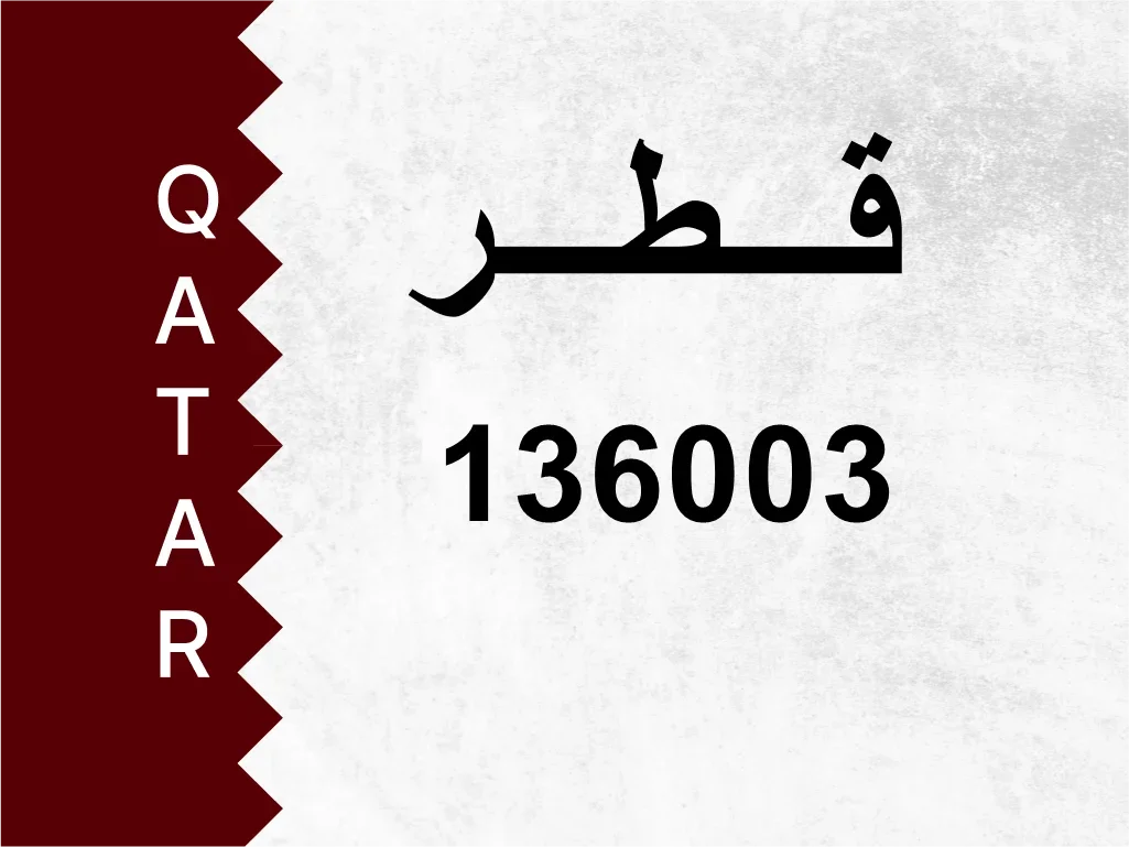 Private Plate  136003  Special Number