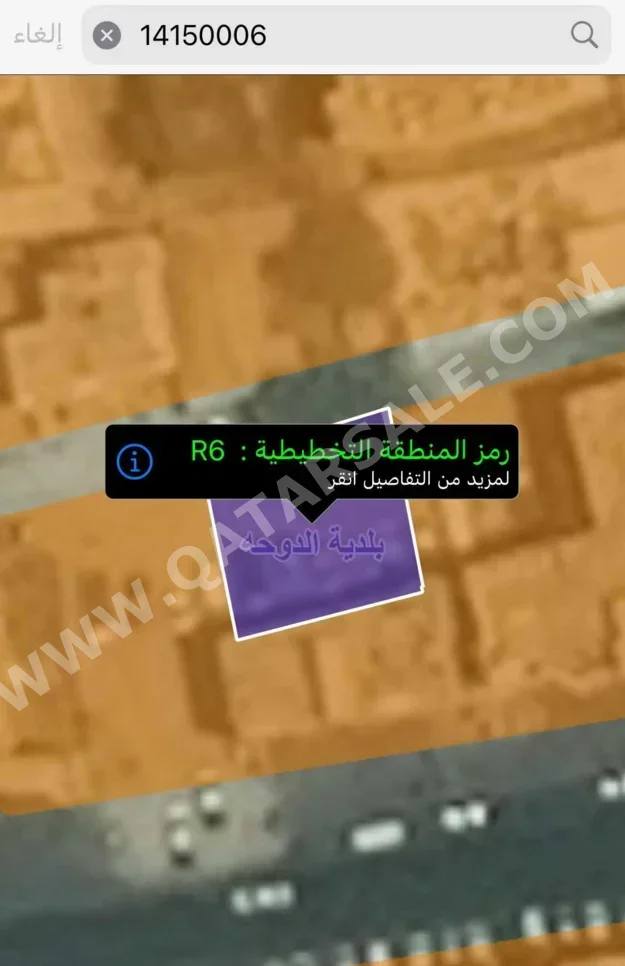 اراضي للبيع  في الدوحة  - فريج عبد العزيز  -المساحة 223 متر مربع