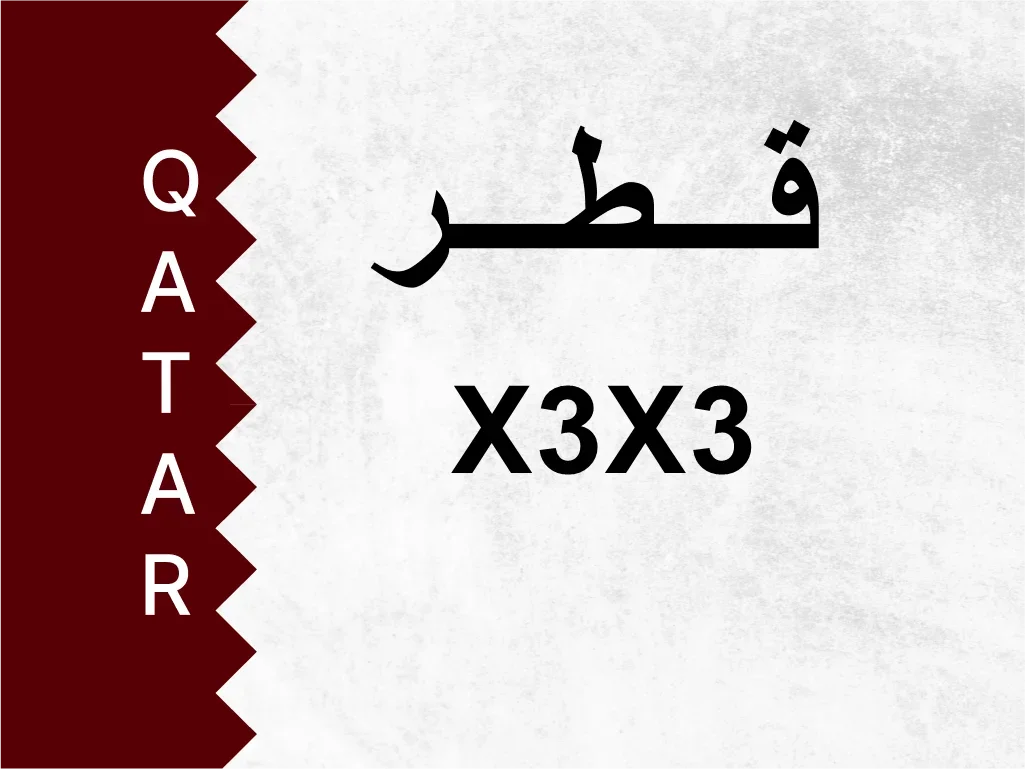 رقم خاص  X3X3  رقم مميز