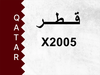 Private Plate X2005 Special Number