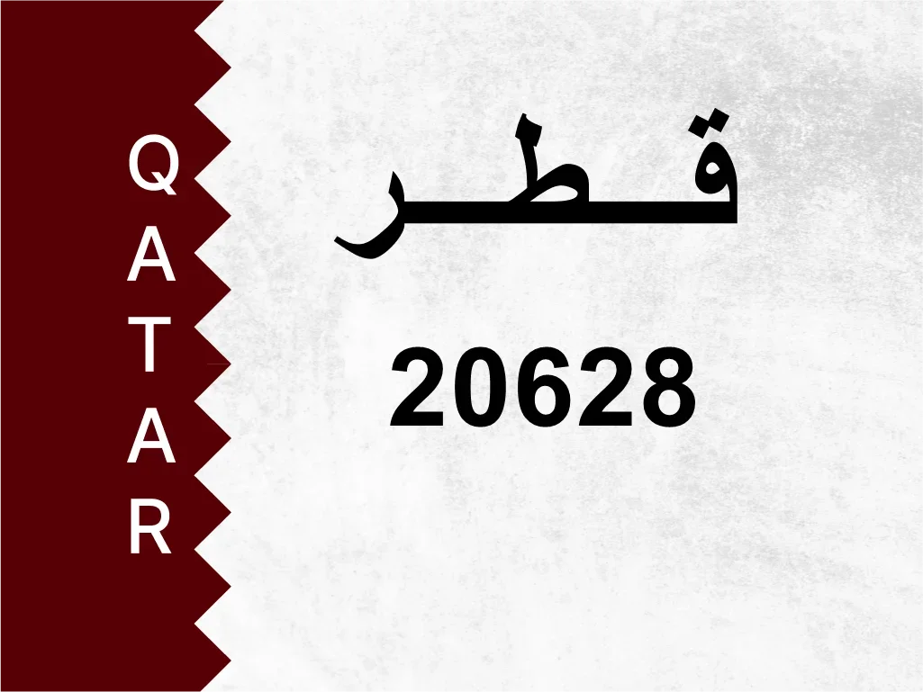 Private Plate  20628  Special Number