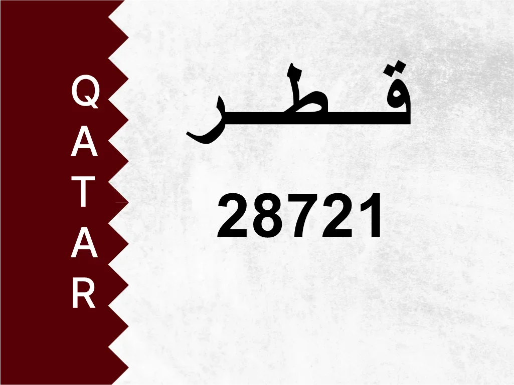 Private Plate  28721  Special Number