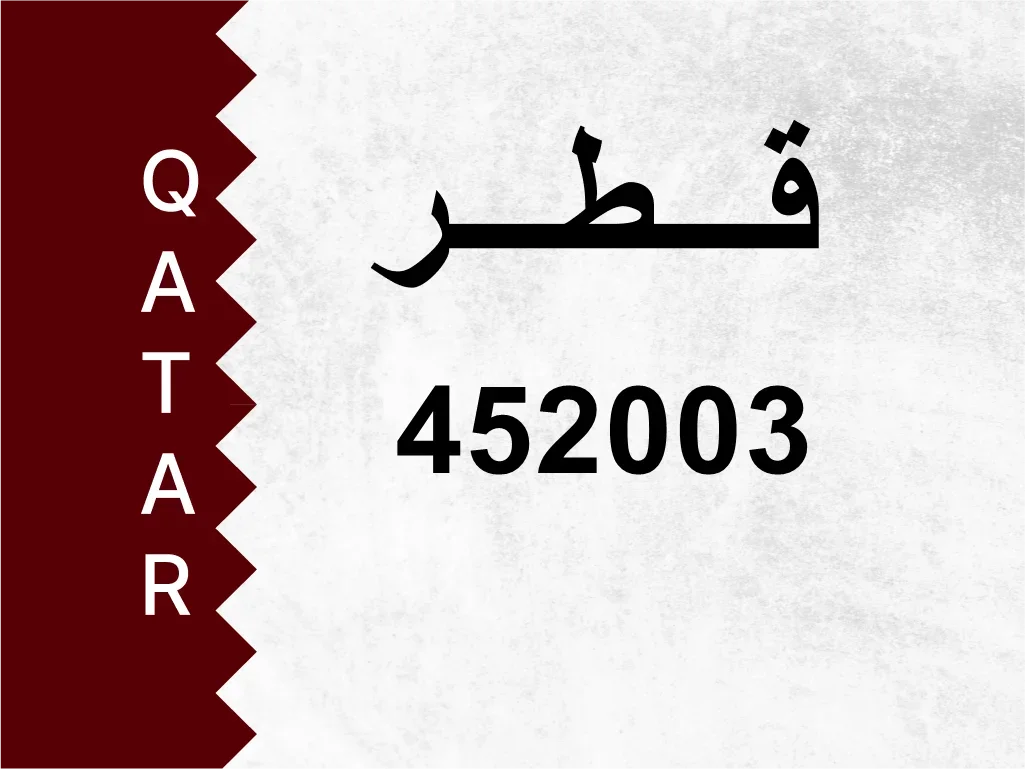 Private Plate  452003  Special Number