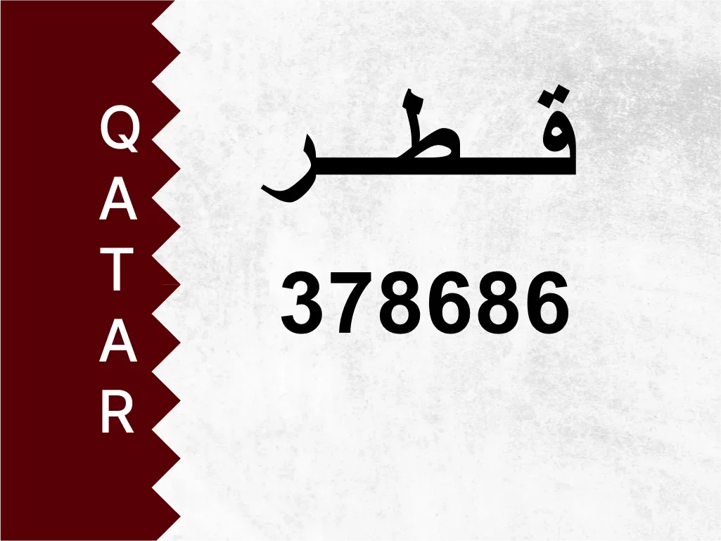 Private Plate  378686  Special Number