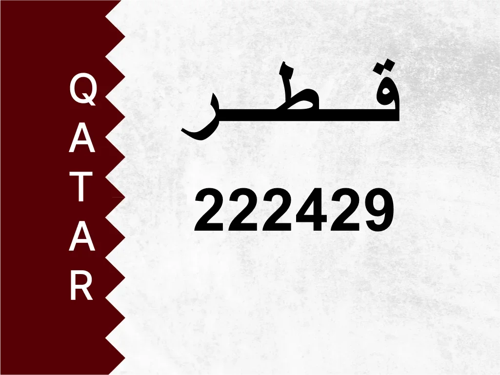 Private Plate  222429  Special Number