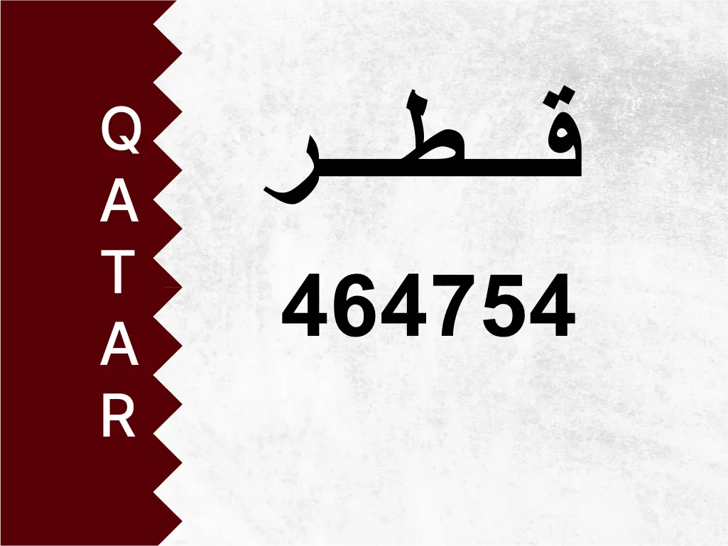 Private Plate  464754  Special Number