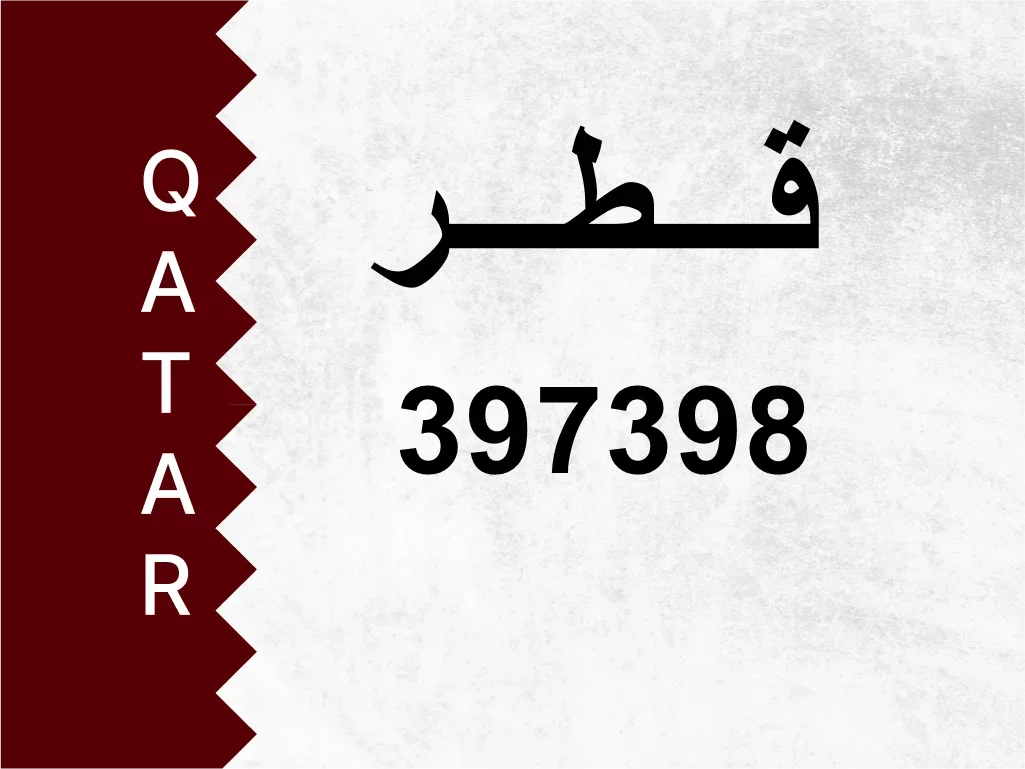 Private Plate  397398  Special Number