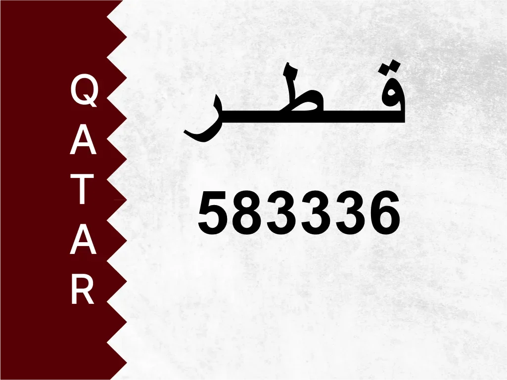 Private Plate  583336  Special Number
