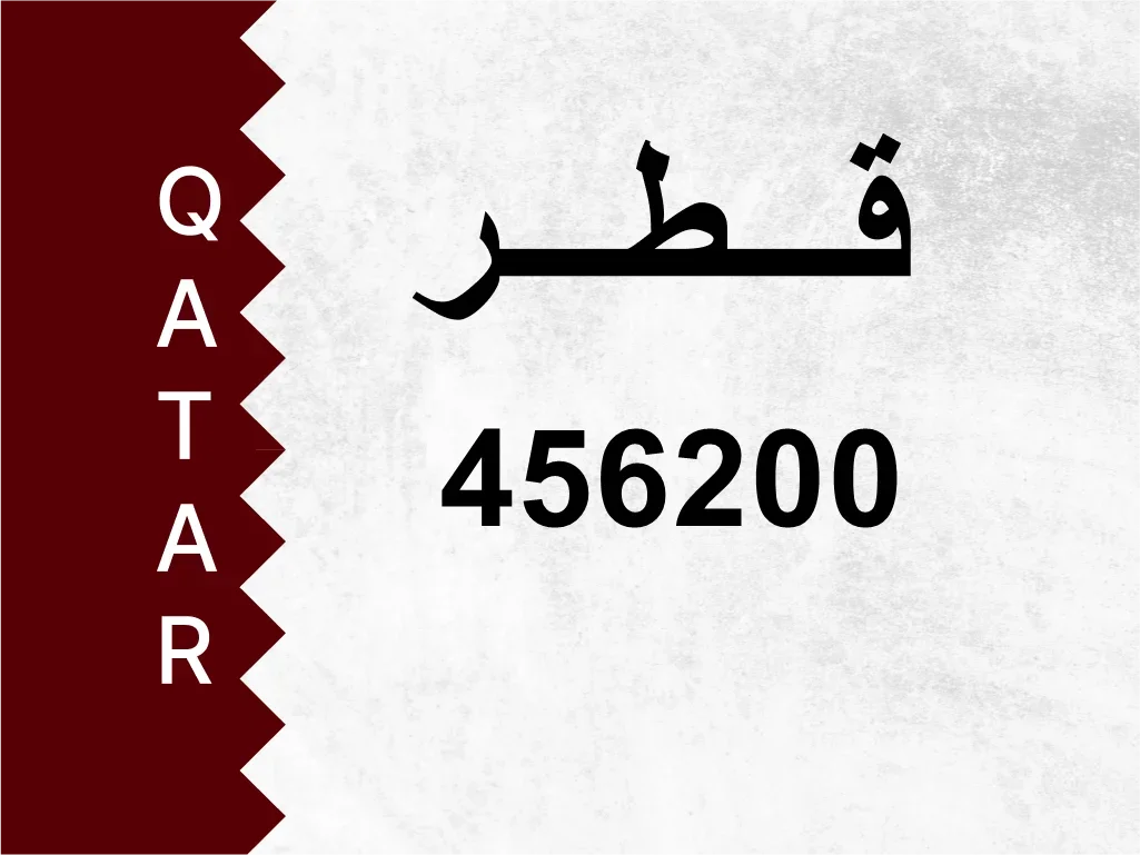 Private Plate 456200 Special Number