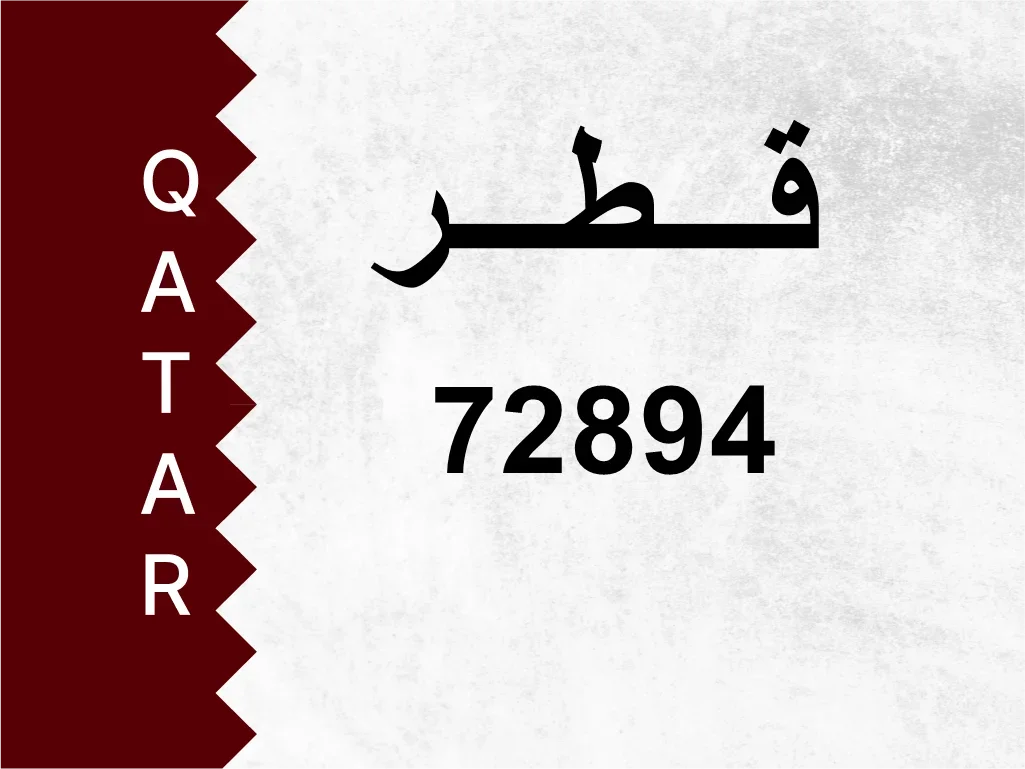 Private Plate 72894 Special Number