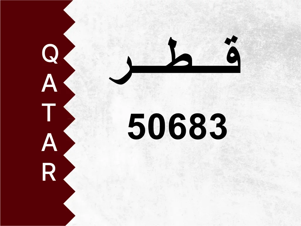 Private Plate  50683  Special Number