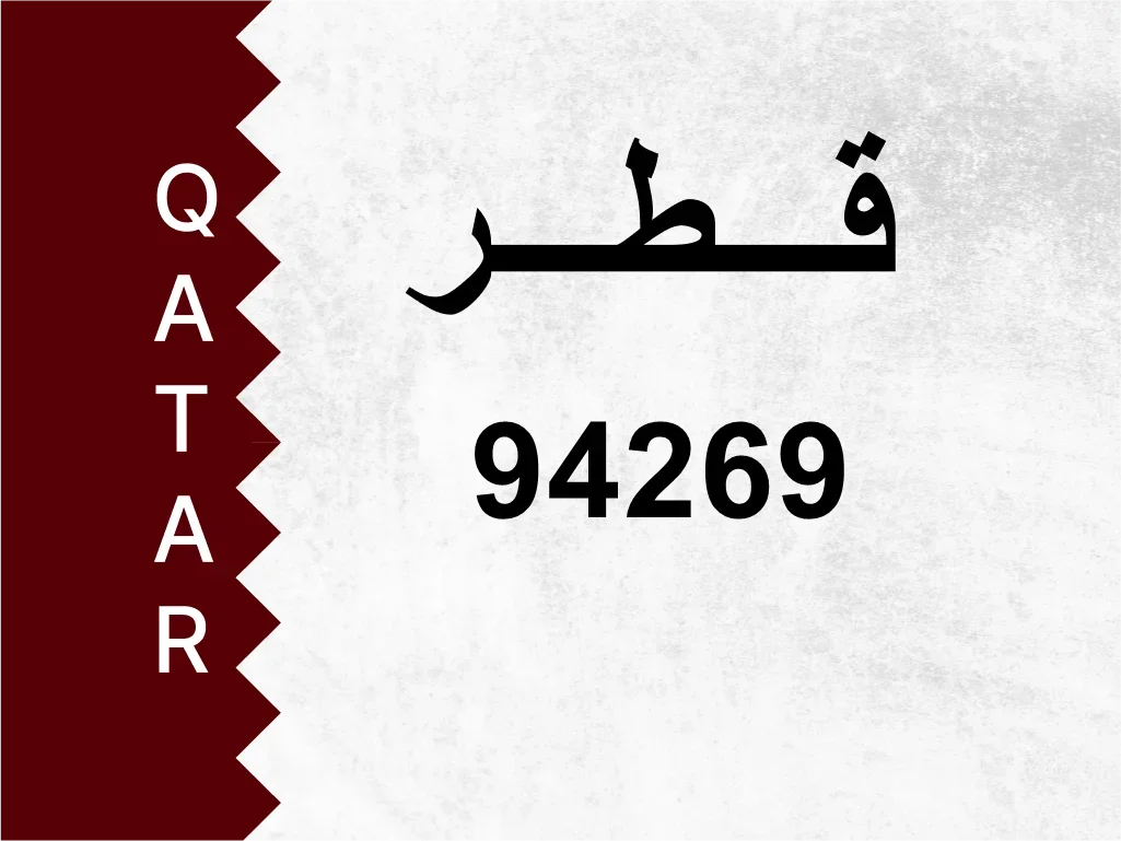 Private Plate 94269 Special Number
