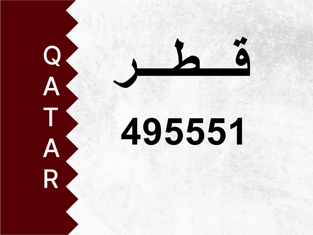 Private Plate 495551 Special Number