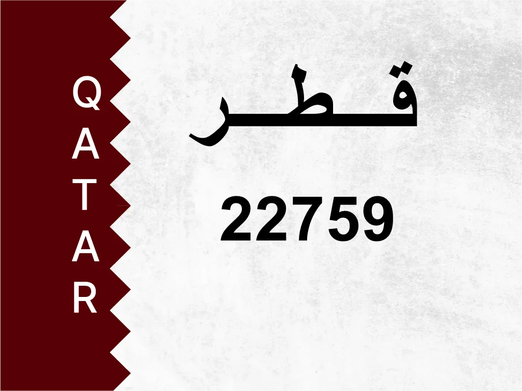 Private Plate 22759 Special Number