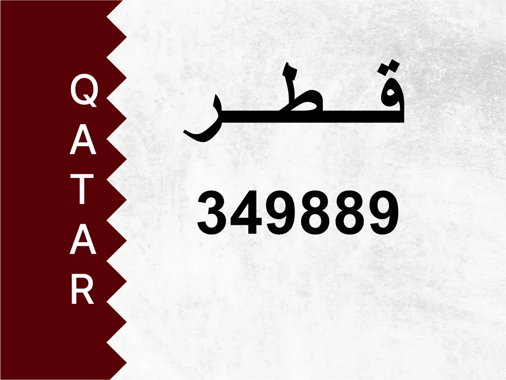 Private Plate  349889  Special Number