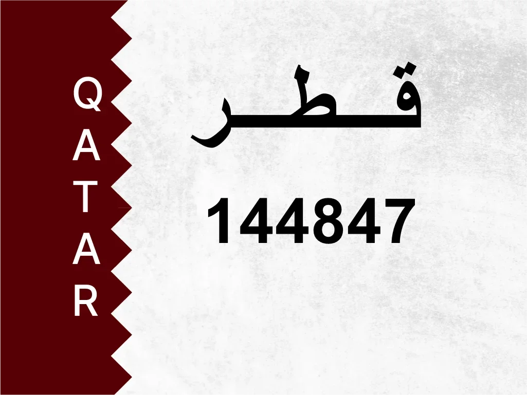 Private Plate  144847  Special Number