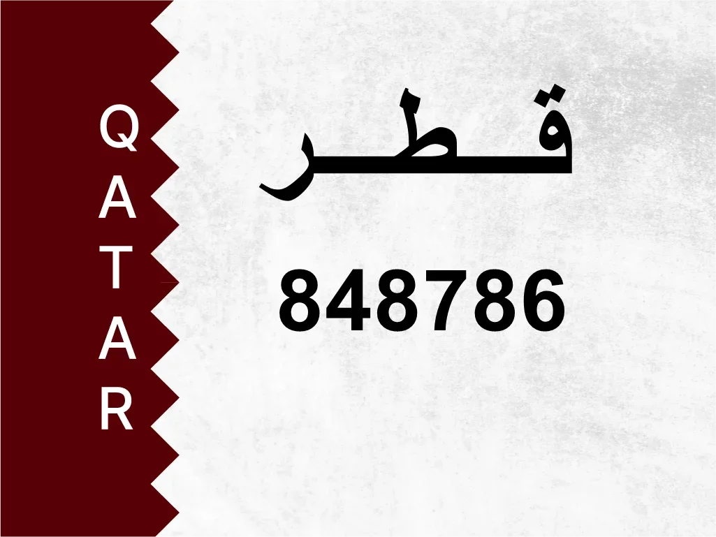 Private Plate  848786  Special Number