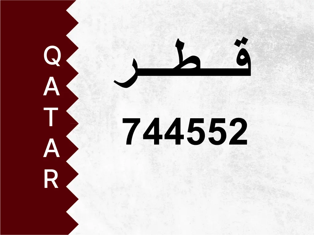 Private Plate  744552  Special Number