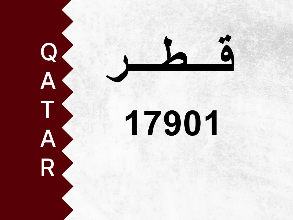 Private Plate  17901  Special Number