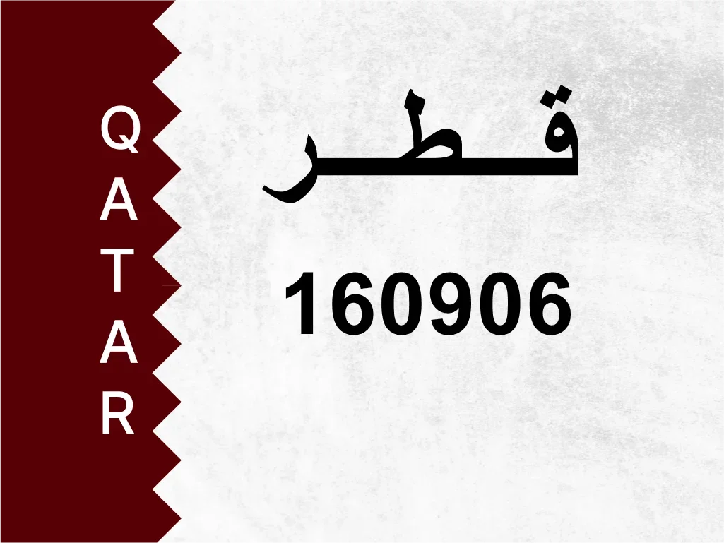 Private Plate  160906  Special Number