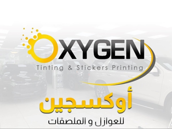 اوكسجين تظليل - بوليش