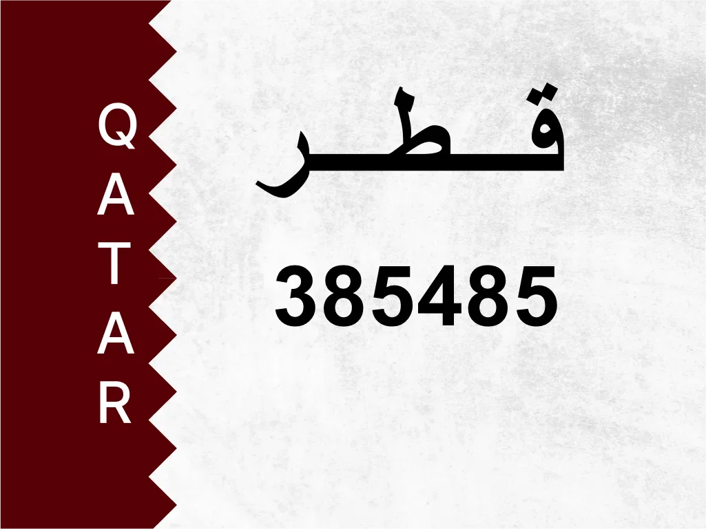 Private Plate  385485  Special Number